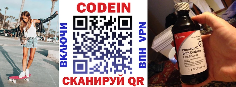 Кодеиновый сироп Lean Purple Drank kraken ТОР Сосновка
