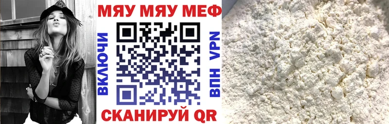 МЯУ-МЯУ mephedrone  blacksprut ТОР  Сосновка  как найти закладки 