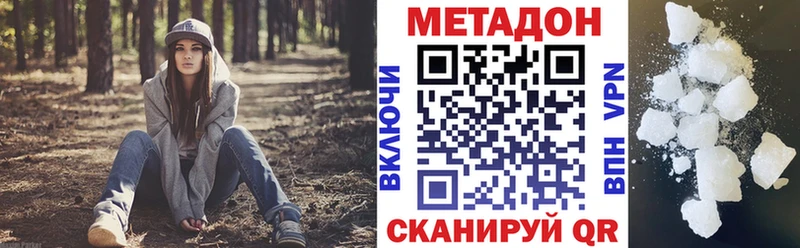 МЕТАДОН methadone Сосновка